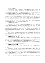 [관광학] 스타벅스 분석-11
