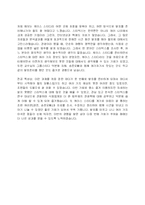 [관광학] 스타벅스 분석-15