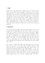 [광고론] 신용카드사 포지셔닝 비교 -BC카드의 스타마케팅 vs 현대카드의 크리에이티브 전략-2