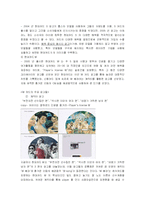 [광고론] 신용카드사 포지셔닝 비교 -BC카드의 스타마케팅 vs 현대카드의 크리에이티브 전략-13