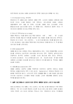[광고론] 신용카드사 포지셔닝 비교 -BC카드의 스타마케팅 vs 현대카드의 크리에이티브 전략-15