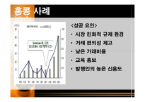 주식 워런트 증권-8