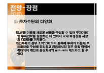 주식 워런트 증권-10