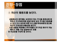 주식 워런트 증권-11