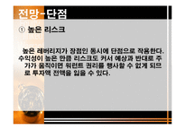 주식 워런트 증권-12