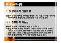 주식 워런트 증권-13