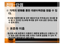 주식 워런트 증권-14