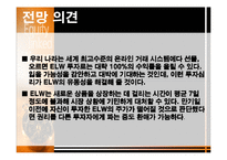 주식 워런트 증권-17