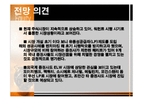 주식 워런트 증권-18