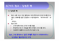 [광고론] 현대카드 크리에이티브 전략-5