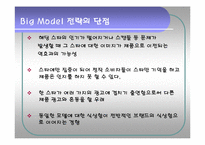 [광고론] 현대카드 크리에이티브 전략-9