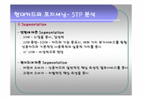 [광고론] 현대카드 크리에이티브 전략-11
