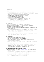 델컴퓨터 scm 사례-5