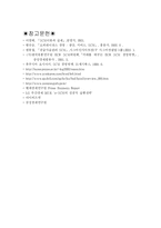 델컴퓨터 scm 사례-9