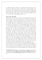 [한국경제] 현 부동산 시장의 문제점과 그 대책에 대한 제언-10