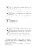 럭키약품 기업분석-3