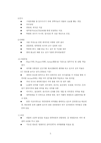 럭키약품 기업분석-5