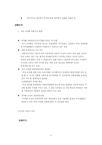 럭키약품 기업분석-6