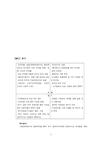럭키약품 기업분석-8