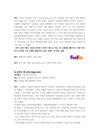 [인터넷 비즈니스] 지적재산권 관련 사례연구-7