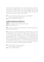 [인터넷 비즈니스] 지적재산권 관련 사례연구-9