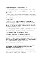 [인터넷 비즈니스] 지적재산권 관련 사례연구-10