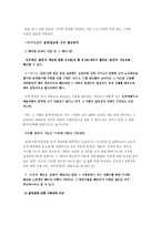 [인터넷 비즈니스] 지적재산권 관련 사례연구-11