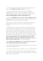 [인터넷 비즈니스] 지적재산권 관련 사례연구-12