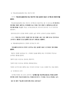 [인터넷 비즈니스] 지적재산권 관련 사례연구-13