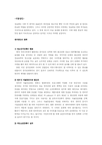 [인터넷 비즈니스] 지적재산권 관련 사례연구-14