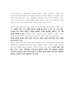[인터넷 비즈니스] 지적재산권 관련 사례연구-15