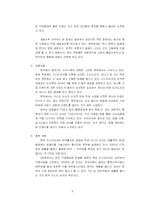[국제경영] 미스터 피자의 중국진출 전략-6