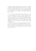 [국제경영] 미스터 피자의 중국진출 전략-8
