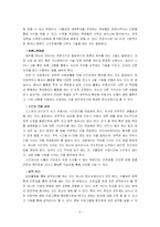 [리더쉽] GE인재양성프로그램-5