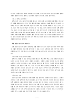 [리더쉽] GE인재양성프로그램-7