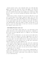 [리더쉽] GE인재양성프로그램-10