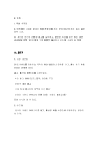 [서비스마케팅] 싸이월드 타운 서비스 마케팅 전략-5