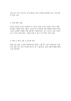 [서비스마케팅] 싸이월드 타운 서비스 마케팅 전략-8