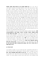 [경영전략] SouthWest 사우스웨스트 에어라인-5
