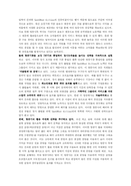 [경영전략] SouthWest 사우스웨스트 에어라인-6