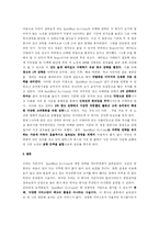 [경영전략] SouthWest 사우스웨스트 에어라인-9