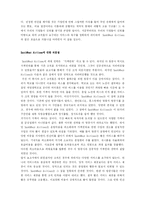 [경영전략] SouthWest 사우스웨스트 에어라인-11