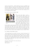 [국어소논문] 치마가 여성의 전유물이 된 과정에 대한 연구-14