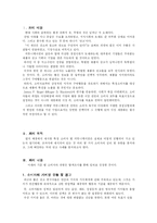소비자심리에 따른 광고사례 분석-2