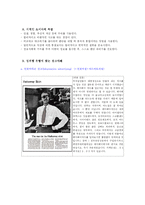 소비자심리에 따른 광고사례 분석-6