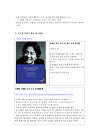 소비자심리에 따른 광고사례 분석-11