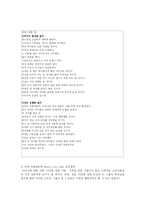 소비자심리에 따른 광고사례 분석-14