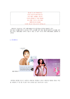 소비자심리에 따른 광고사례 분석-16