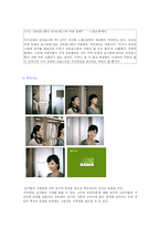 소비자심리에 따른 광고사례 분석-18