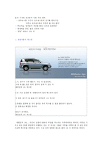 소비자심리에 따른 광고사례 분석-19